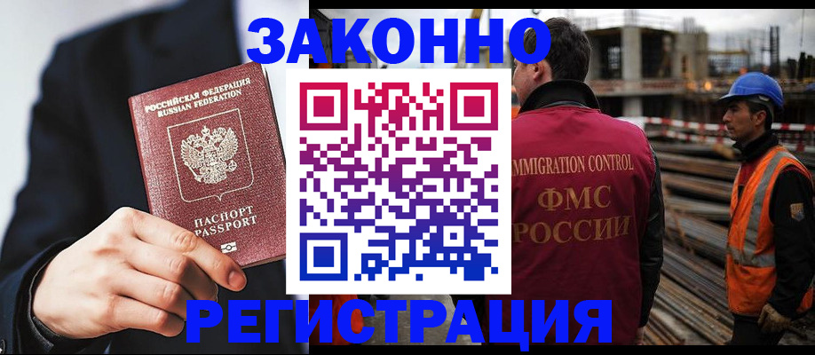 регистрация для дет. сада в Белорецке